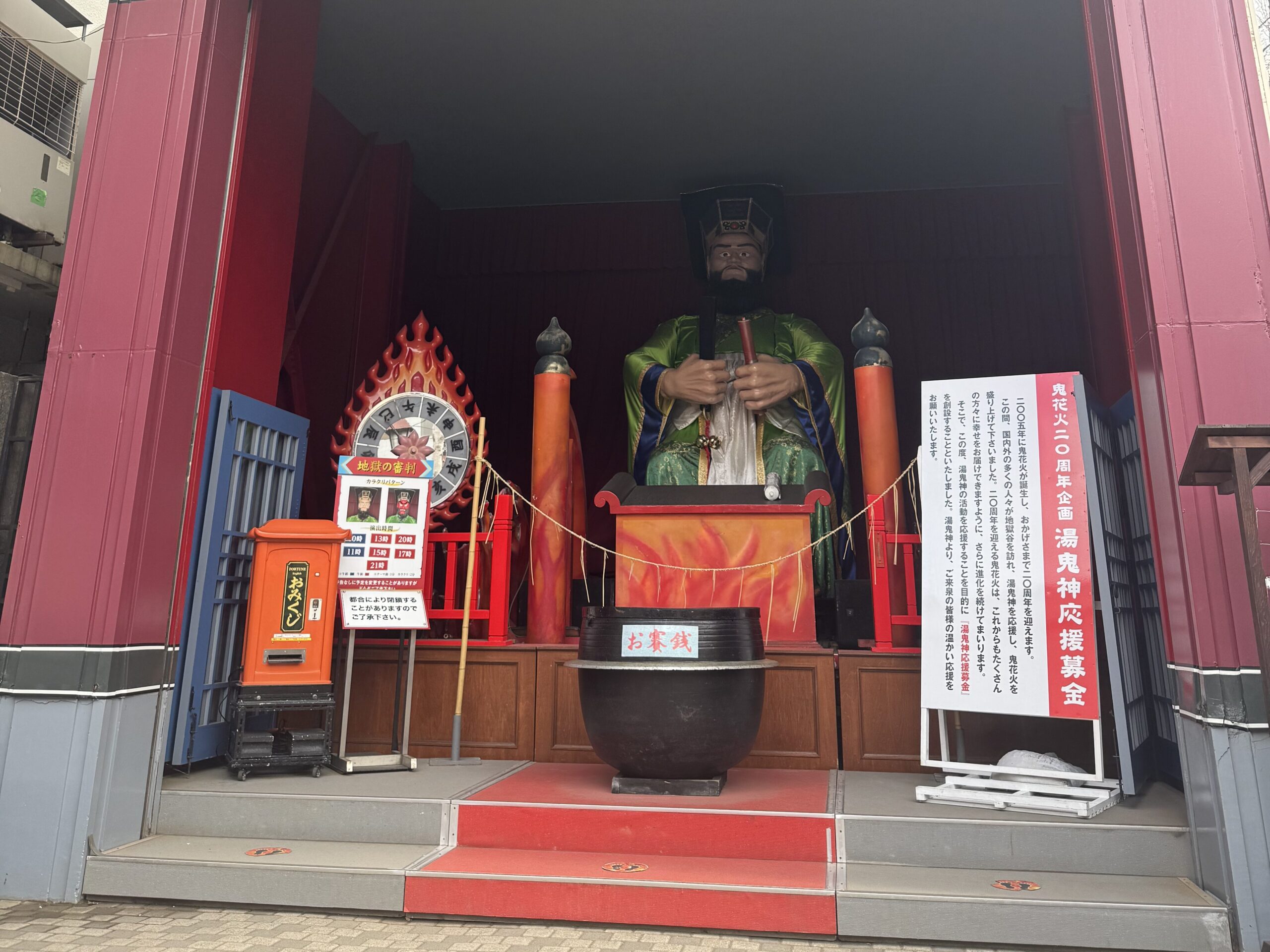 北海道洞爺湖+登別地獄谷兩日行程|湖之栖飯店住宿體驗、費用與評價 joynerary noboribetsu enma hall onsen street